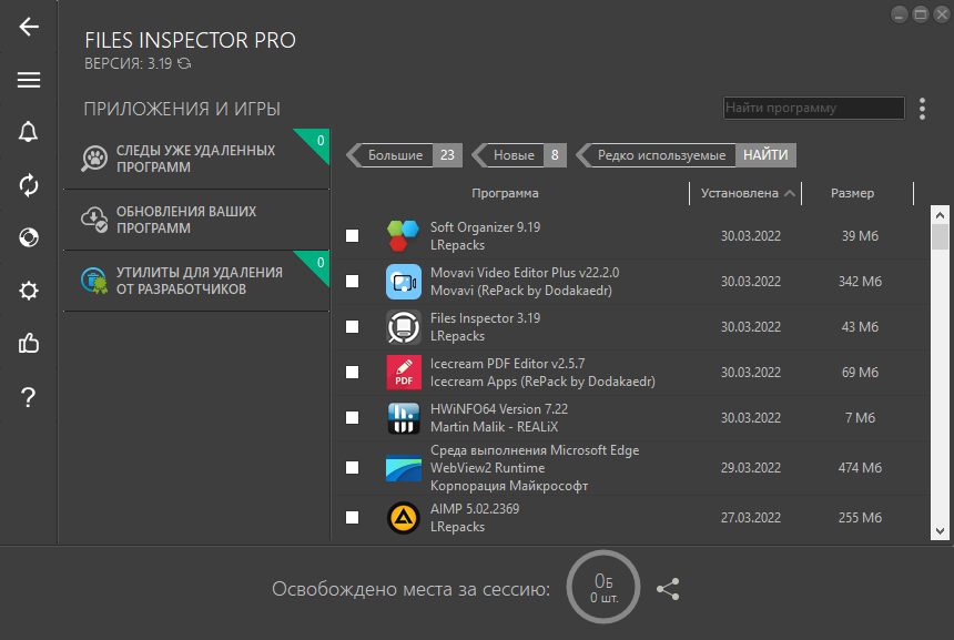 Files Inspector Pro 3.19 RePack (& Portable) by elchupacabra [Multi/Ru]