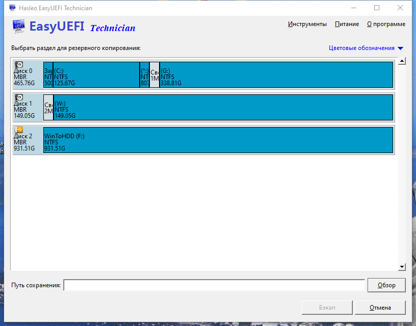 EasyUEFI Technician 4.9 Release 1 RePack (& Portable) by elchupacabra [Multi/Ru]