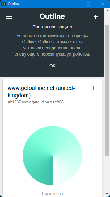 Outline Client VPN 1.7.0 [Multi/Ru]