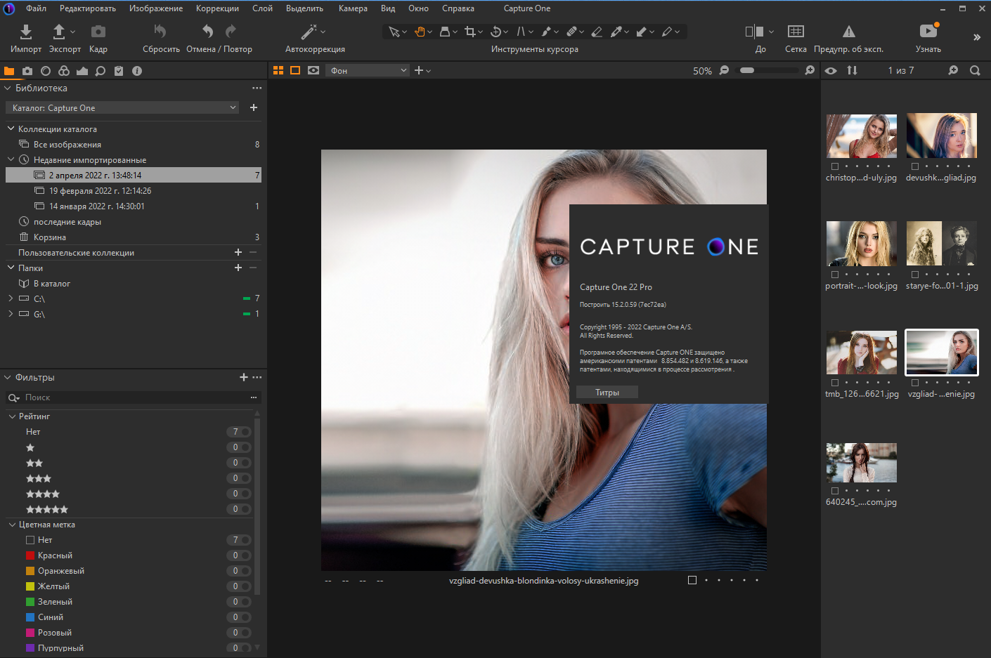 Phase One Capture One Pro 22 15.2.0.59 RePack by KpoJIuK [Multi/Ru]