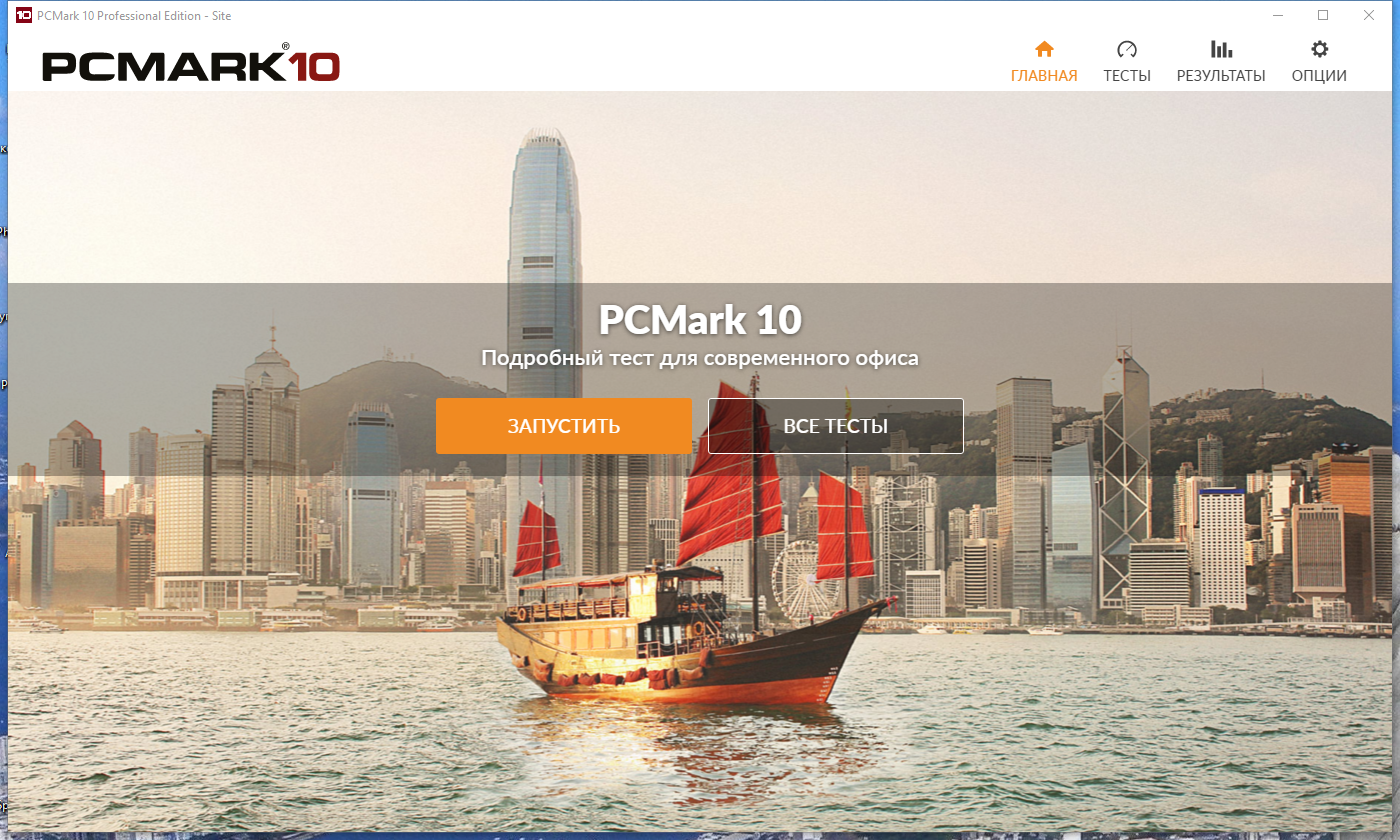 Futuremark PCMark 10 Professional Edition 2.1.2548 RePack by KpoJIuK [Multi/Ru]