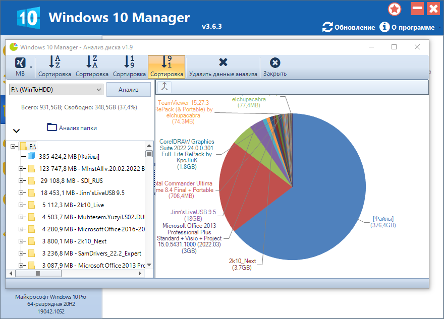 Windows 10 Manager 3.6.3 RePack (& Portable) by KpoJIuK [Multi/Ru]