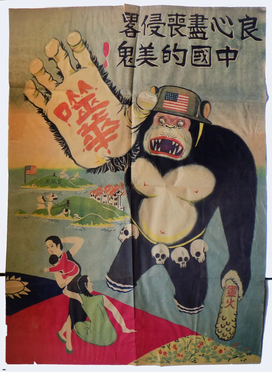 Heartless American Ghosts that invaded China, China, (1940s).webp