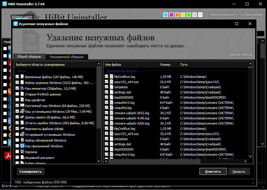 HiBit Uninstaller 2.7.60 + Portable [Multi/Ru]