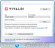 Vivaldi 5.5.2805.32 + Автономная версия (standalone) (x86-x64) (2022) (Multi/Rus)