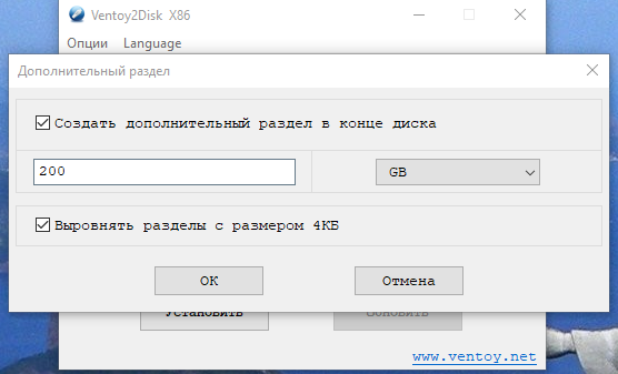 Ventoy 1.0.73 [Multi/Ru]