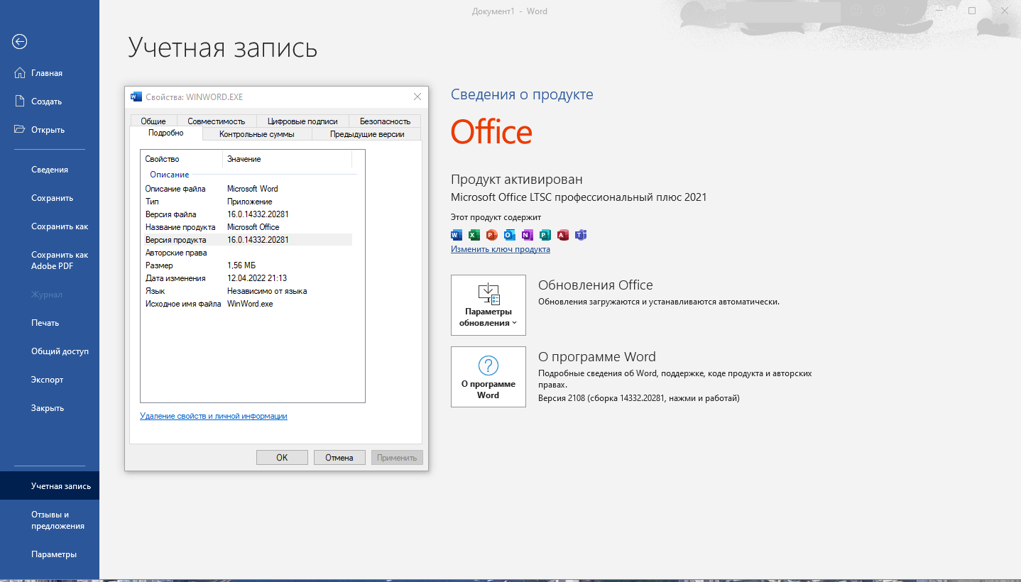 Microsoft Office LTSC 2021 Professional Plus / Standard + Visio + Project 16.0.14332.20281 (2022.04) (W10 / 11) RePack by KpoJIuK [Multi/Ru]