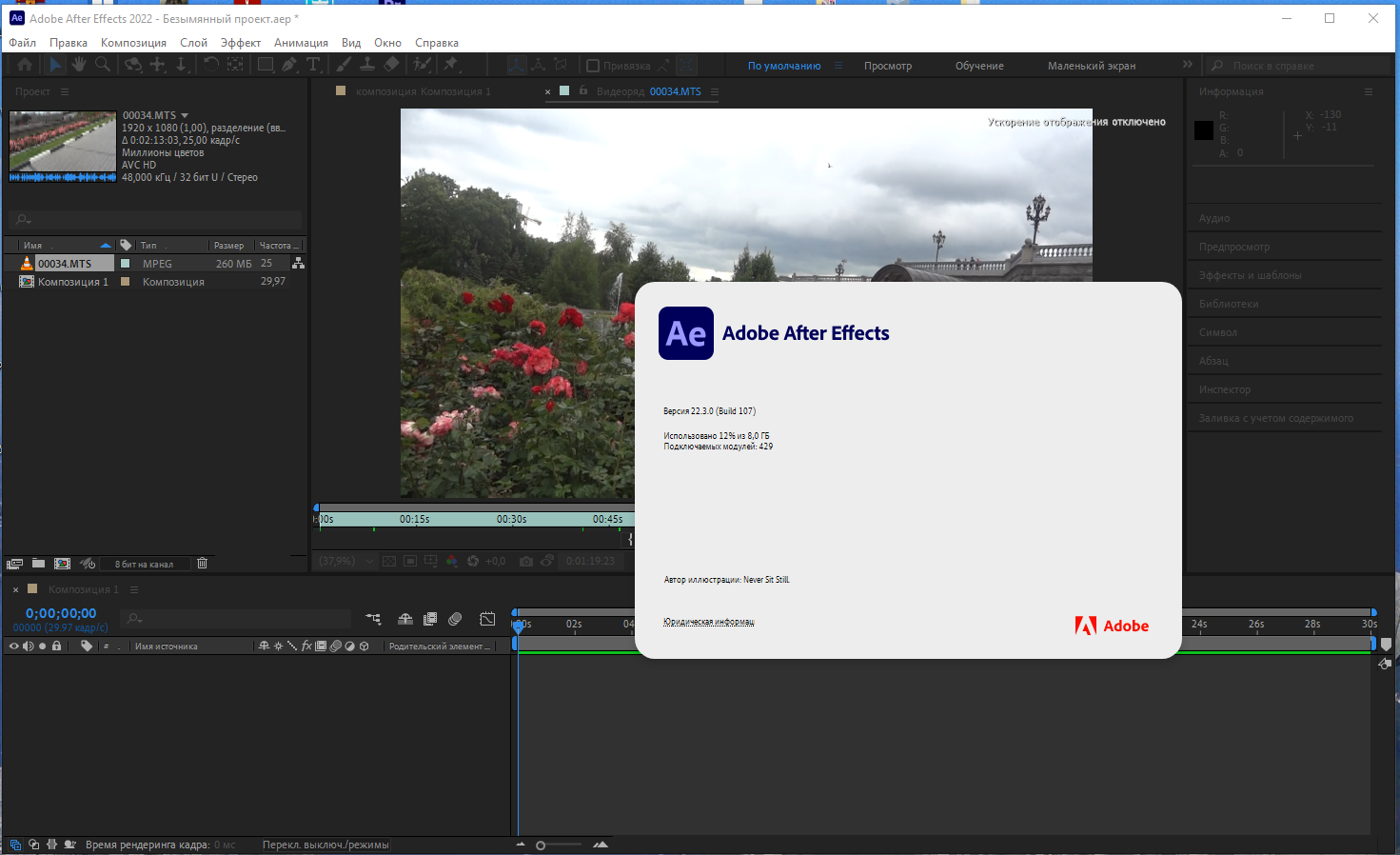Adobe After Effects 2022 22.3.0.107 RePack by KpoJIuK [Multi/Ru]