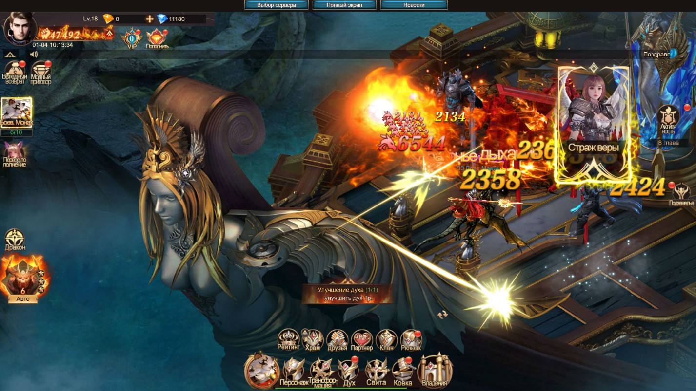 браузерная игра от создателей Dragon Lord и Demon Slayer браузерная игра от создателей Dragon Lord и Demon Slayer