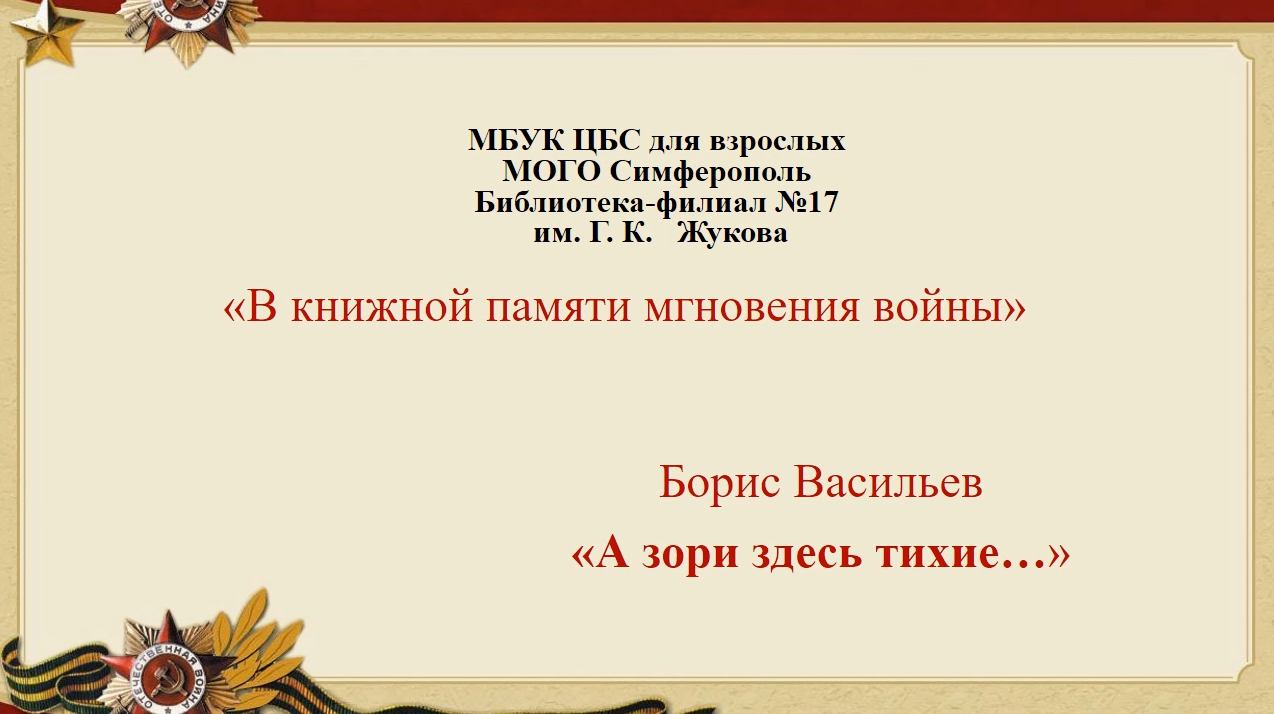 Васильев.PNG