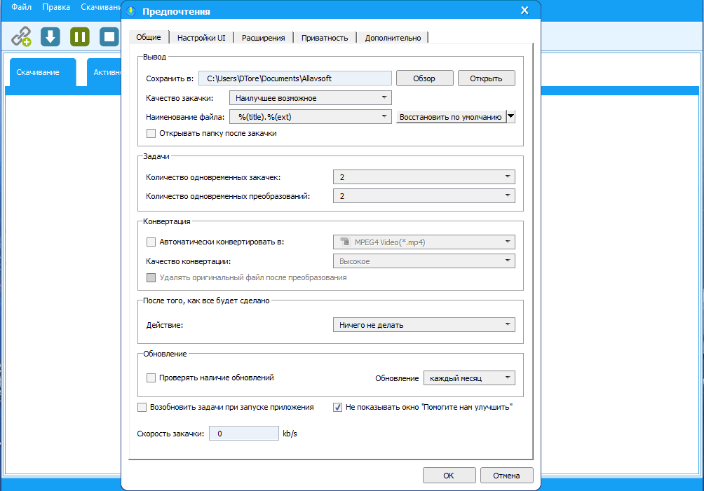Allavsoft Video Downloader Converter 3.24.9.8219 (2022) PC | RePack & Portable by elchupacabra