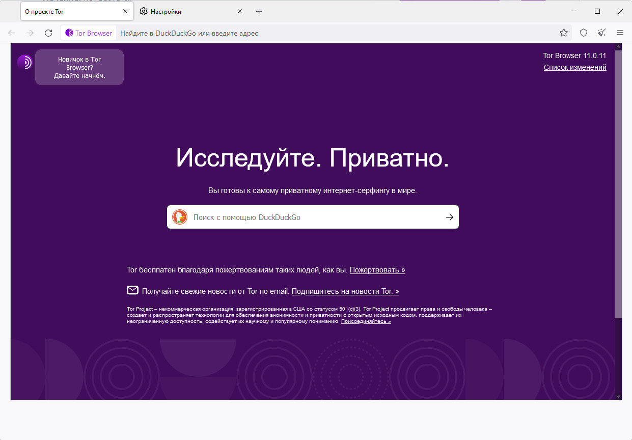 Расширения для tor browser bundle mega скачать браузер тор для андроида на русском mega вход