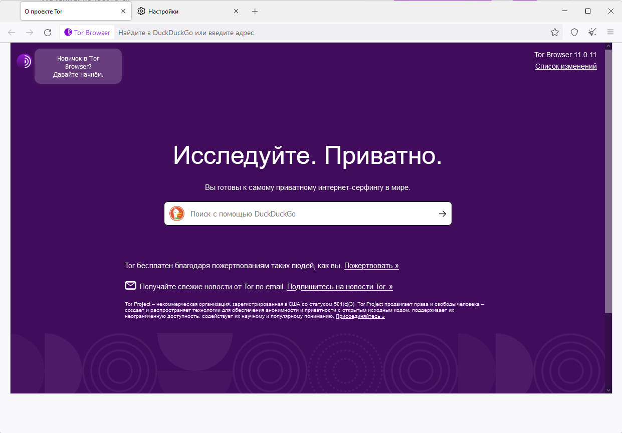 Tor browser bundle как пользоваться mega как включить flash для tor browser mega