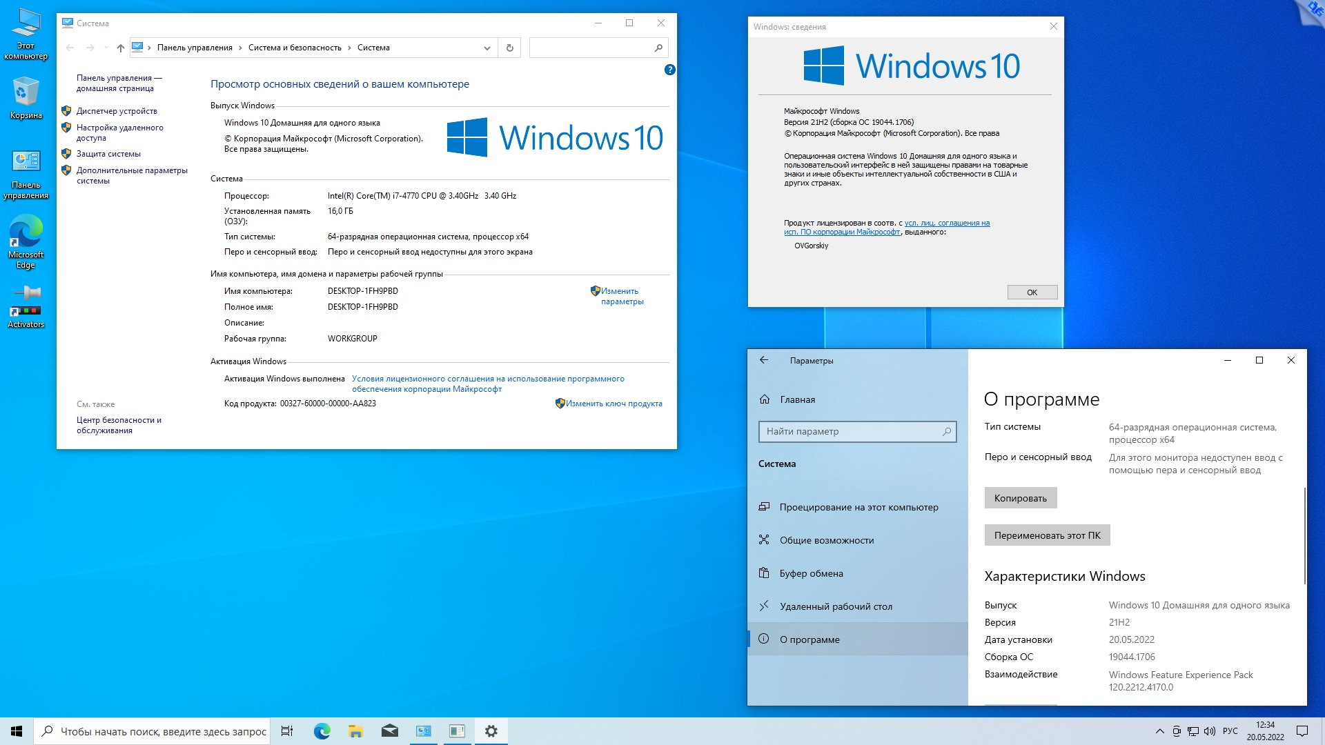 Microsoft® Windows® 10 x86-x64 Ru 21H2 8in2 Upd 05.2022 by OVGorskiy
