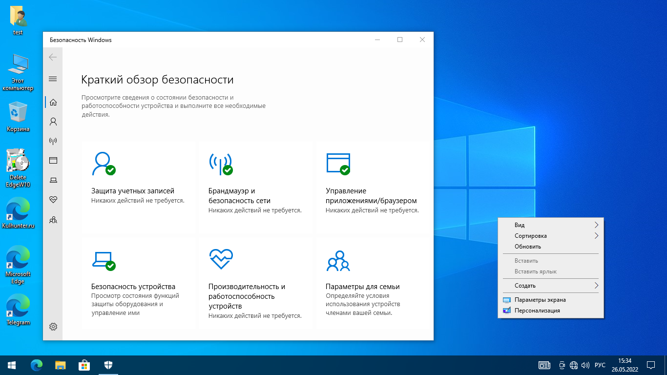 Windows 10 (v21h2) x64 HSL/PRO by KulHunter v7.1 (esd) [Ru]