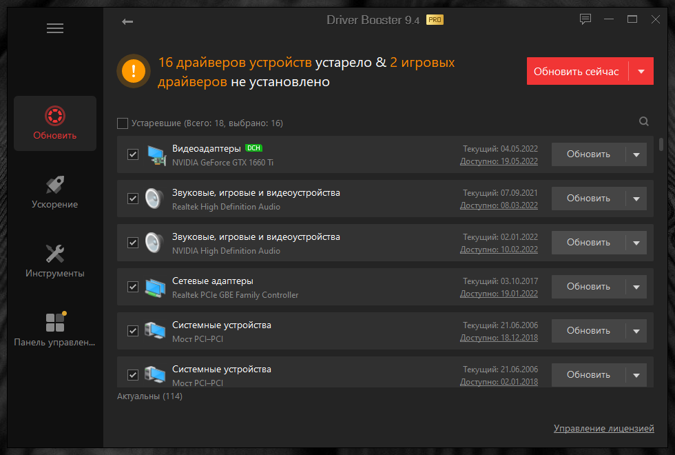 Driver booster 64 bit. Ключ драйвер бустер 10 6. Driver Booster. IOBIT Driver Booster Pro. Driver Booster 6 обновление драйверов