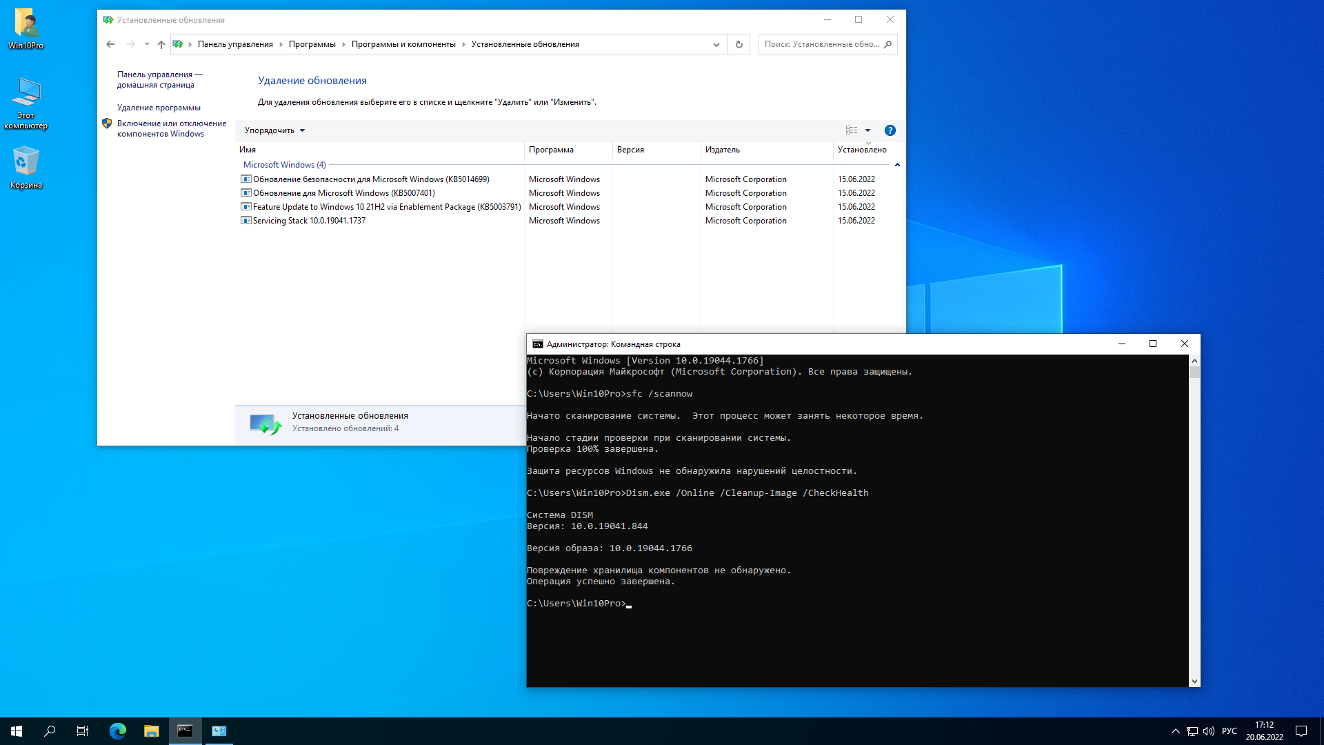 Windows 10 Pro 21H2 19044.1766 x64 ru by SanLex [Universal] [Ru] (2022.06.20)