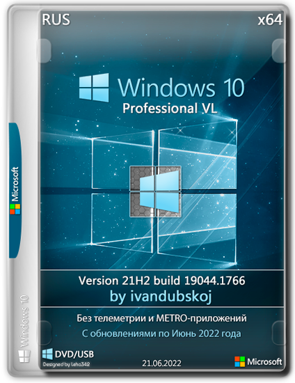 Windows 10 Pro VL 21H2