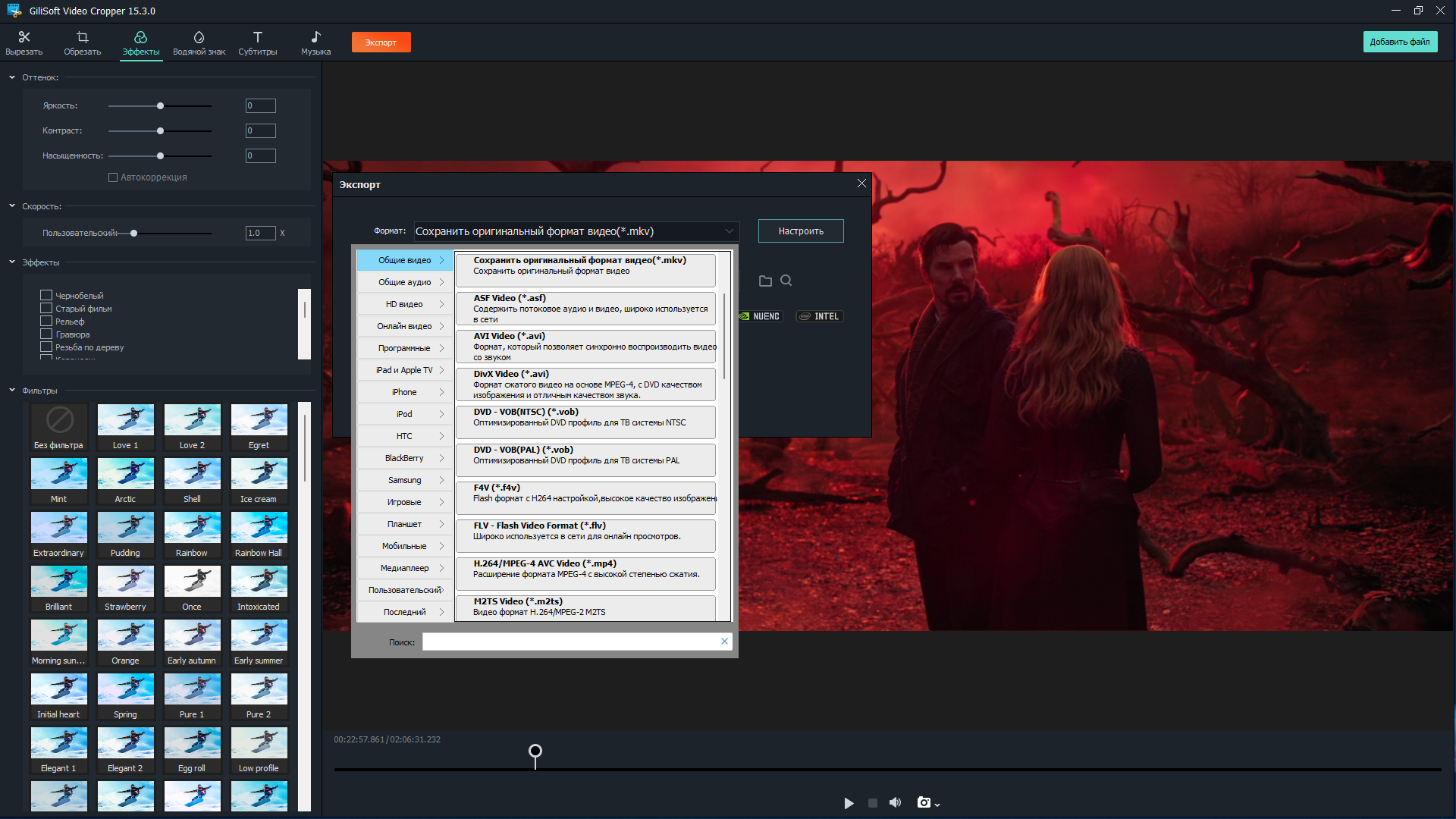 GiliSoft Video Editor Pro 15.3.0 (2022) PC |  RePack & Portable by Dodakaedr