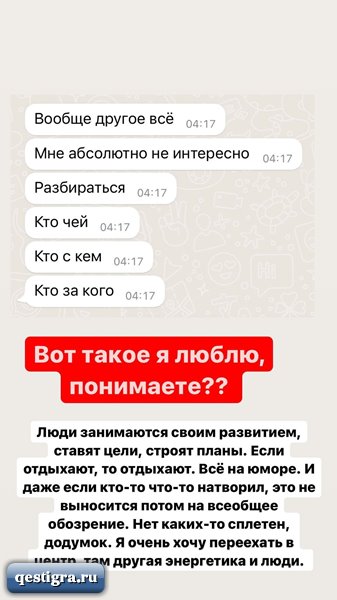 Саша Черно пишет