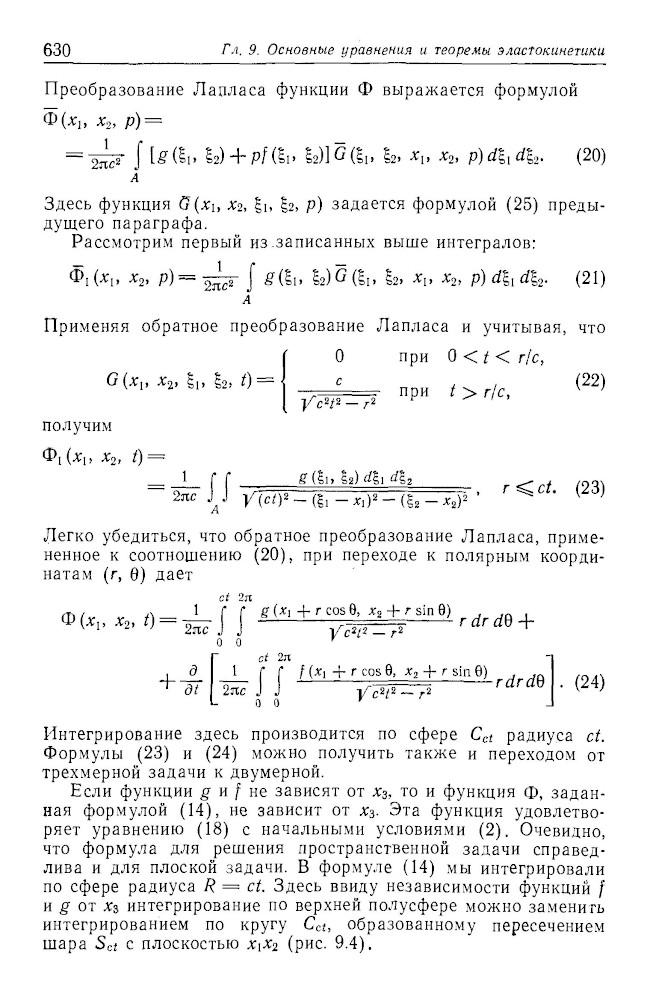 Teoria spr??ysto?ci page 0630.jpg