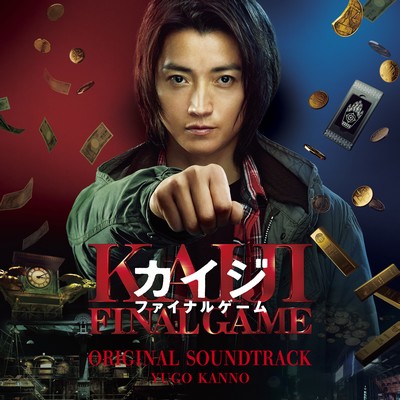 Kaiji: Final Game Soundtrack