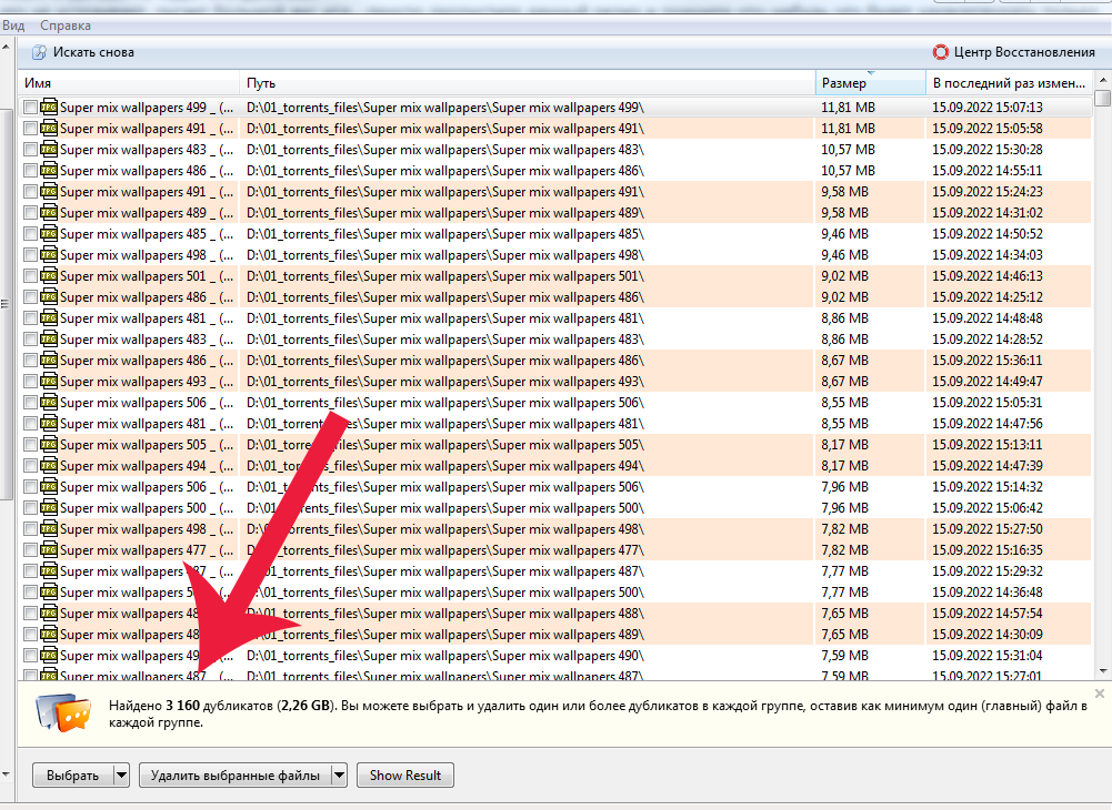 Снимок экрана20220915154359.png