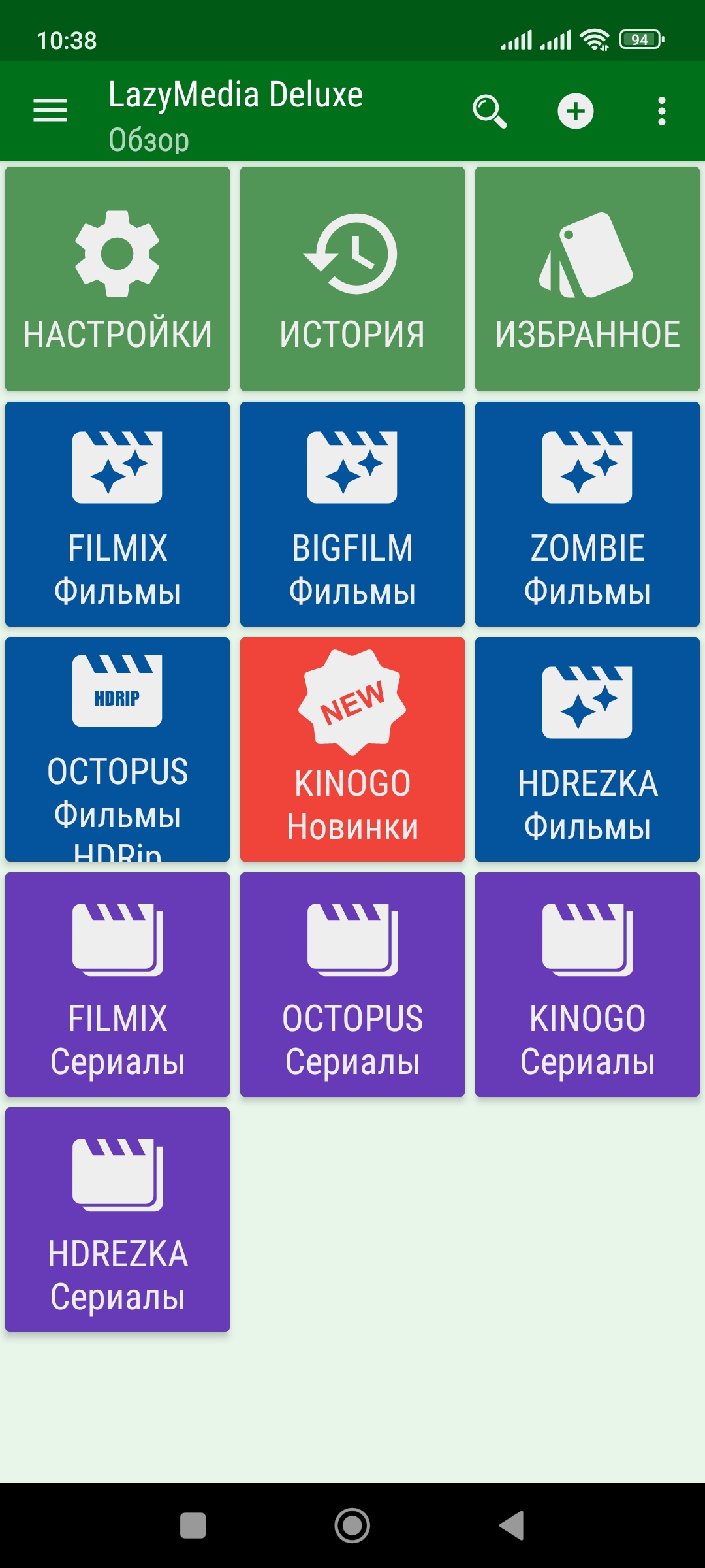 Лейзи медиа де люкс. LAZYMEDIA Deluxe Pro. LAZYMEDIA Deluxe Mod. LAZYMEDIA Deluxe Pro код активации. Deluxe программа.