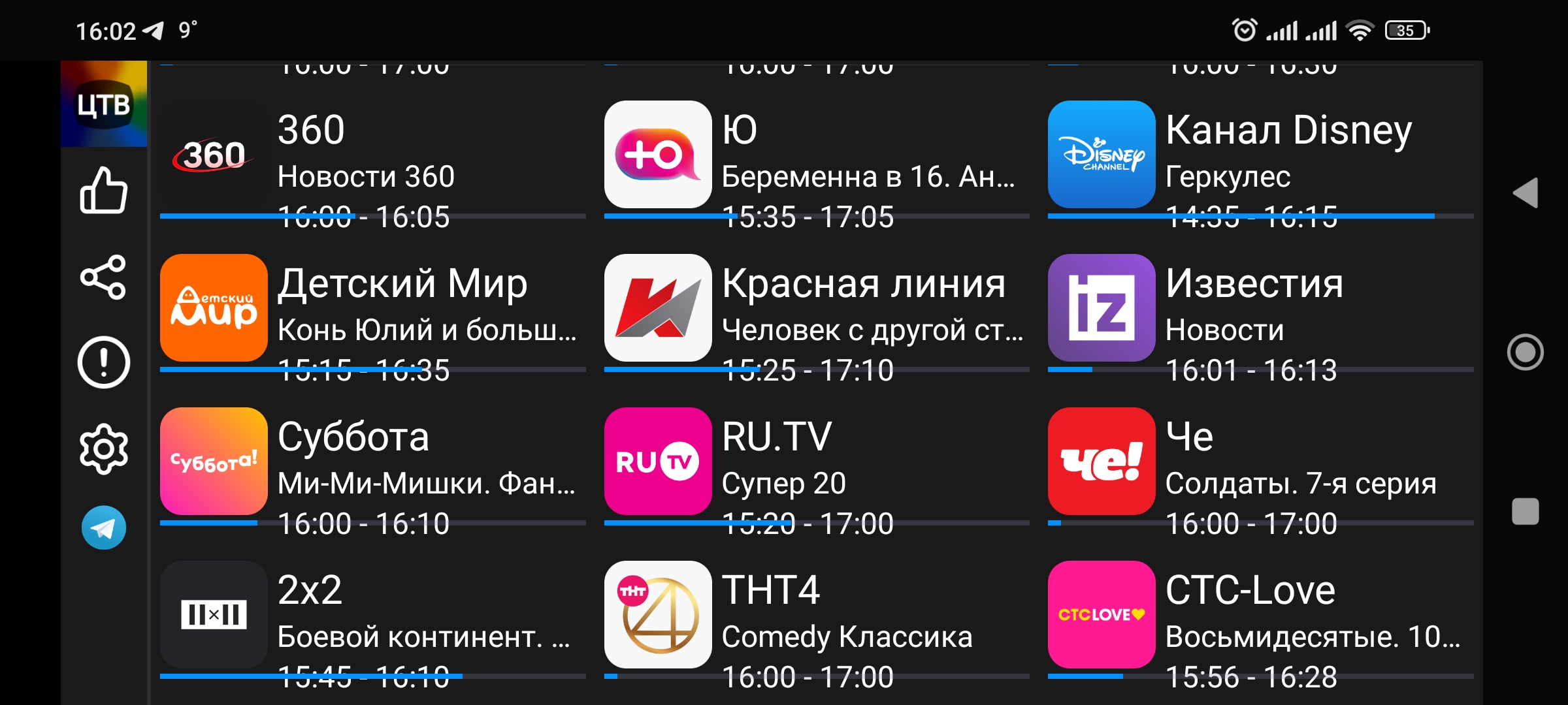 Цифровое ТВ 3.2.4 (2023) Android