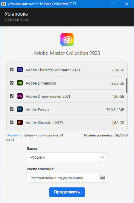 Adobe Master Collection 2023 [v 3.0] (2022) РС | by m0nkrus
