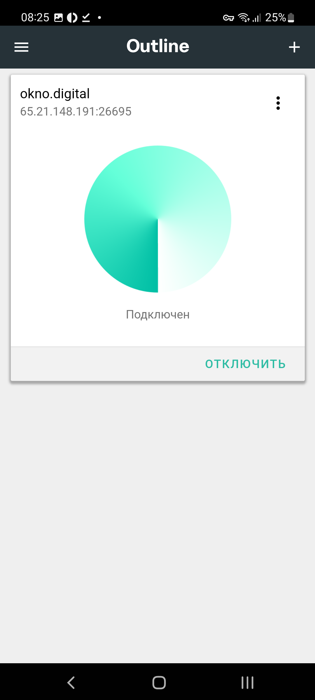 Outline android