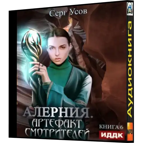 Смотритель 2022 Смотритель 2022