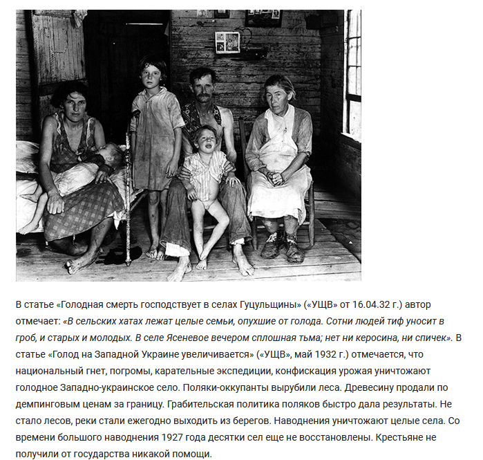 Голод на украине. Голодомор в СССР 1932-1933 причины. Голод в Польше 1932.