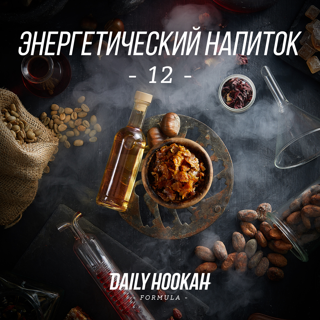 60 напитки. Дейли Хука энергетический напиток. Daily Hookah табак. Табак Энергетик. Табака кальян Энергетик.