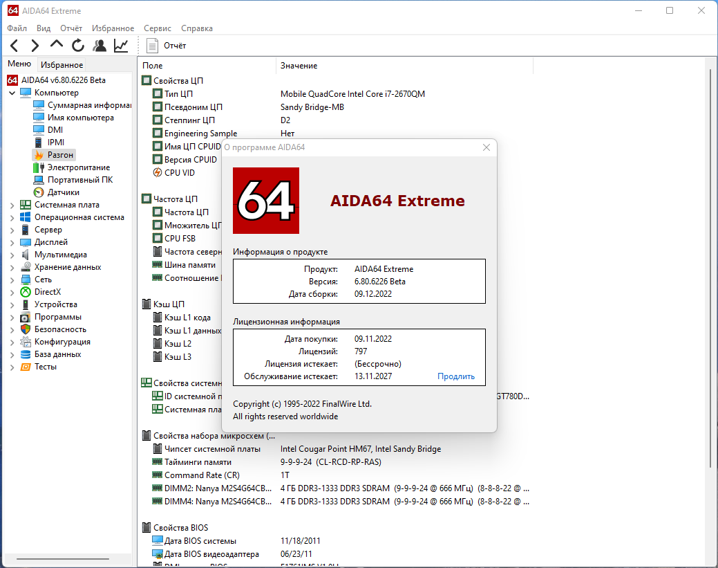 Aida64 extreme Edition. Как поменять язык в aida64. Как обозначается видеокарта в aida64.