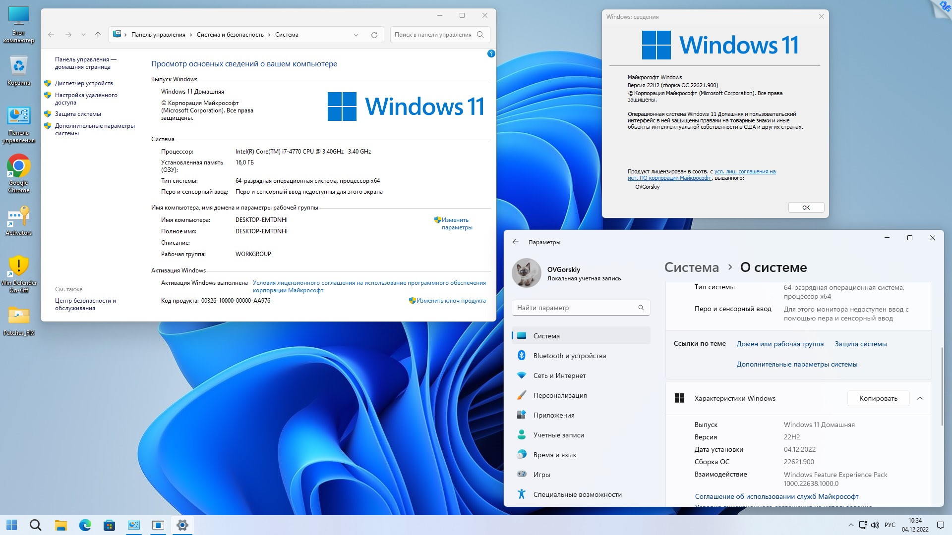 2 64 22. Windows 10 x64 Pro-Home Optim Plus 22h2 ru by OVGORSKIY 03.2023.