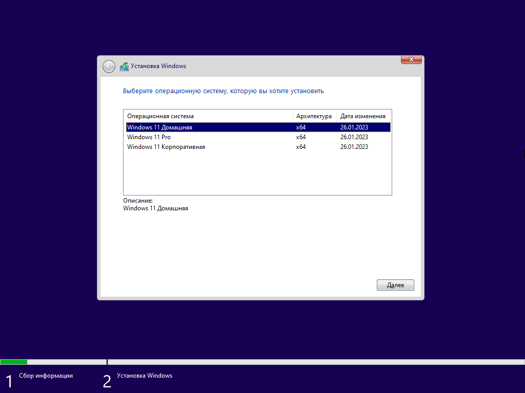 Windows 11 3in1 x64 22Н2 (build 22621.1105) by ivandubskoj 26.01.2023 [Ru]