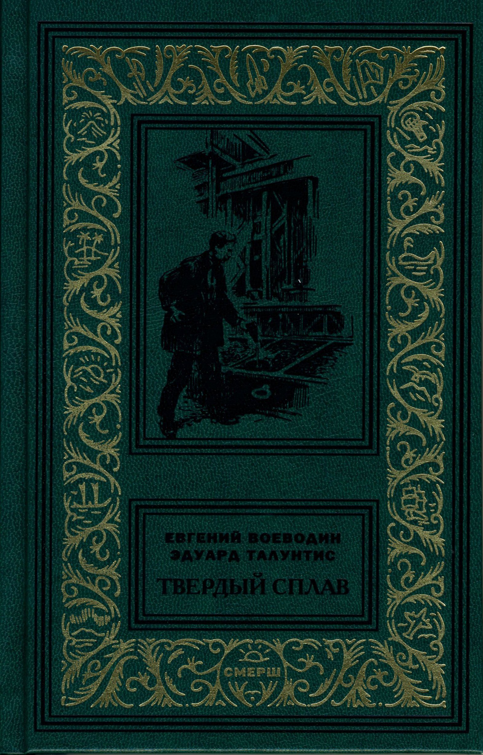 Где Можно Купить Книгу Приключения