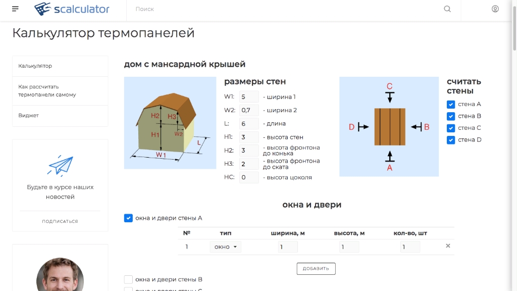 calc_termopaneli.jpg калькулятор термопанелей
