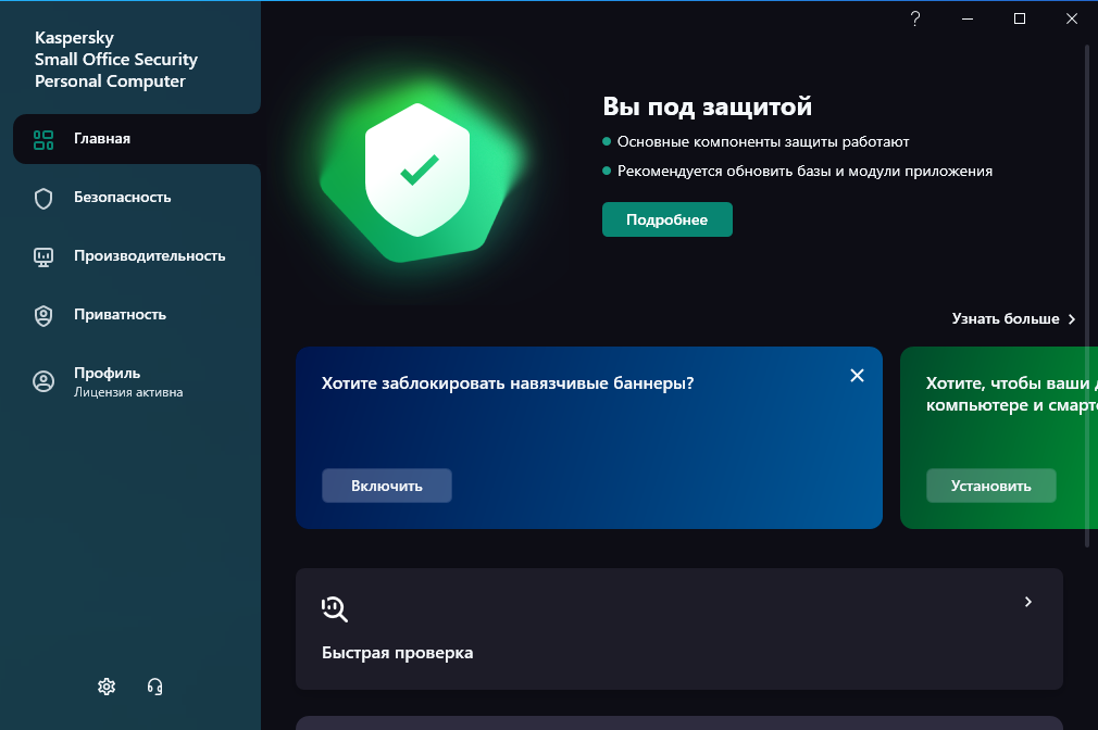 Kaspersky Small Office Security 21.9.6.465 (offline cache) [Ru]