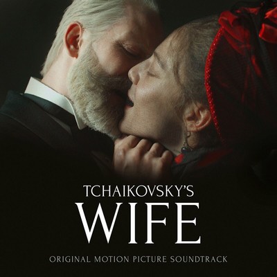 Tchaikovsky's Wife Soundtrack