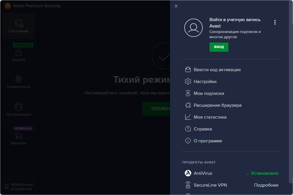 Avast Premium Security 23.7.6074 RePack by xetrin [Multi/Ru]
