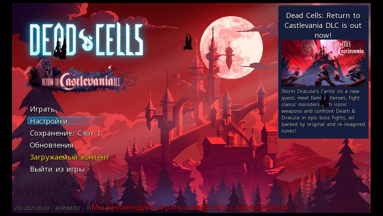 Dead Cells: Medley of Pain Bundle.