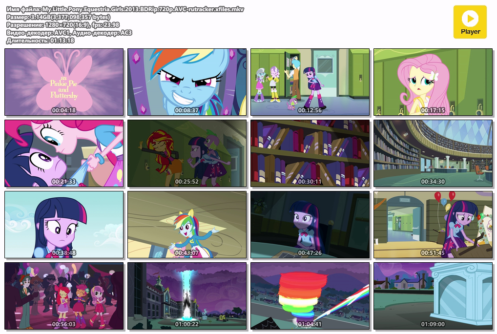 My.Little.Pony.Equestria.Girls.2013.BDRip.720p.AVC-rutracker.xfiles.mkv.png