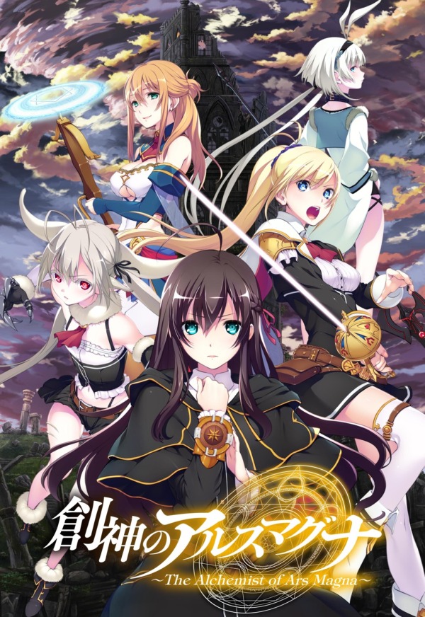 Soushin no Ars Magna / The Alchemist of Ars Magna