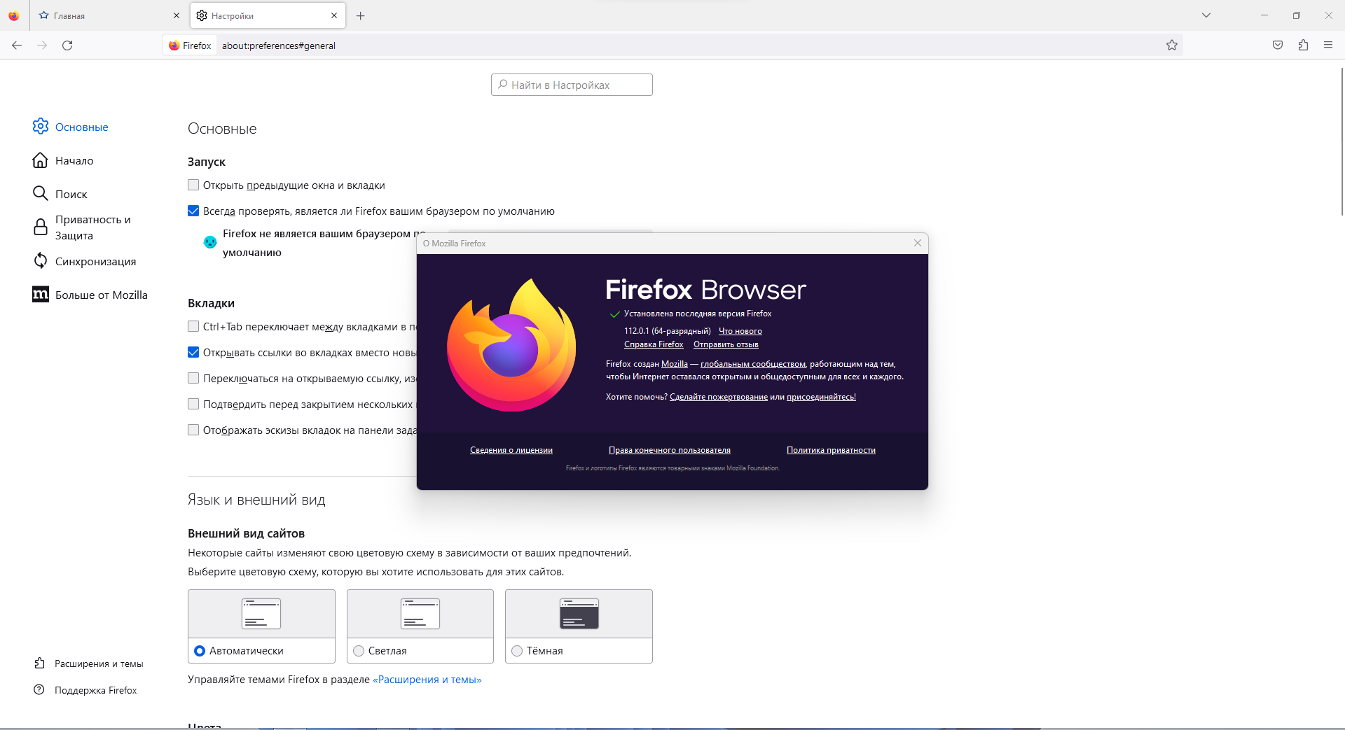 Firefox 100. Браузер без ограничений. Firefox версия 69.0. Ранняя версия мозиллы.