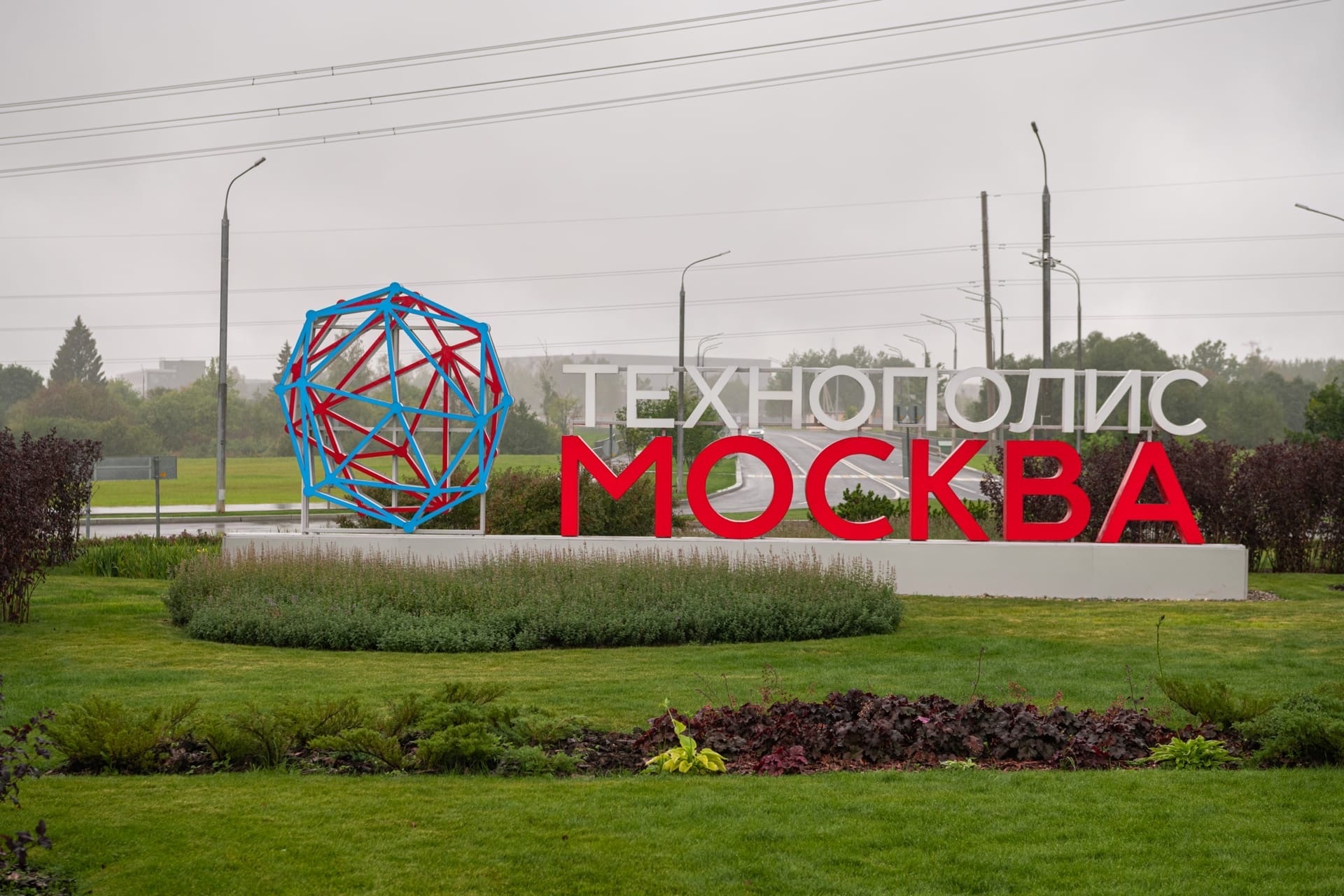 Выгодный бизнес в особой экономической зоне «Технополис Москва»