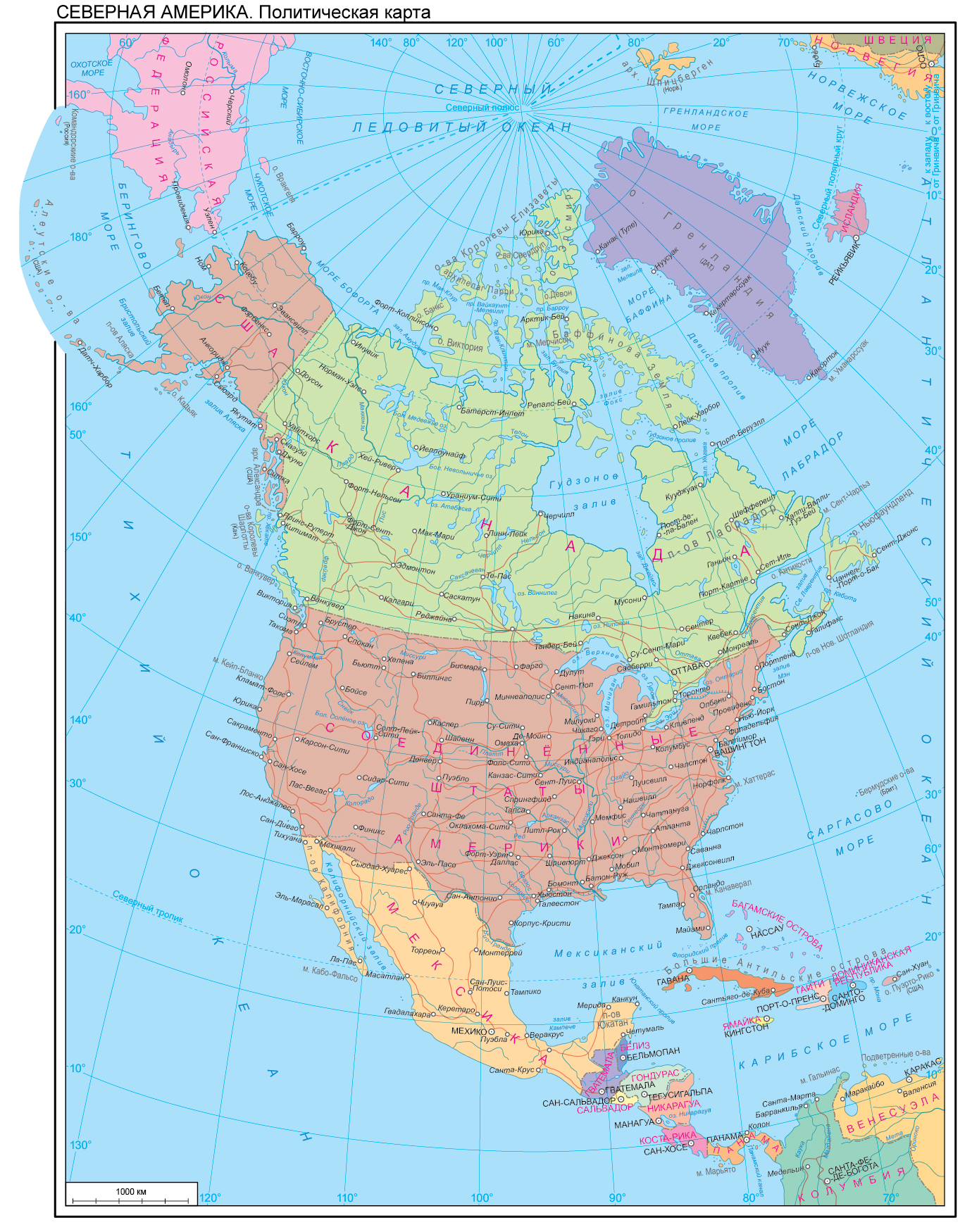 Физическая и политическая карта северной америки. Карта Северной Америки географическая. Политическая карта Северной Америки. Карта Северной Америки географическая крупная. Столицы Северной Америки на карте.