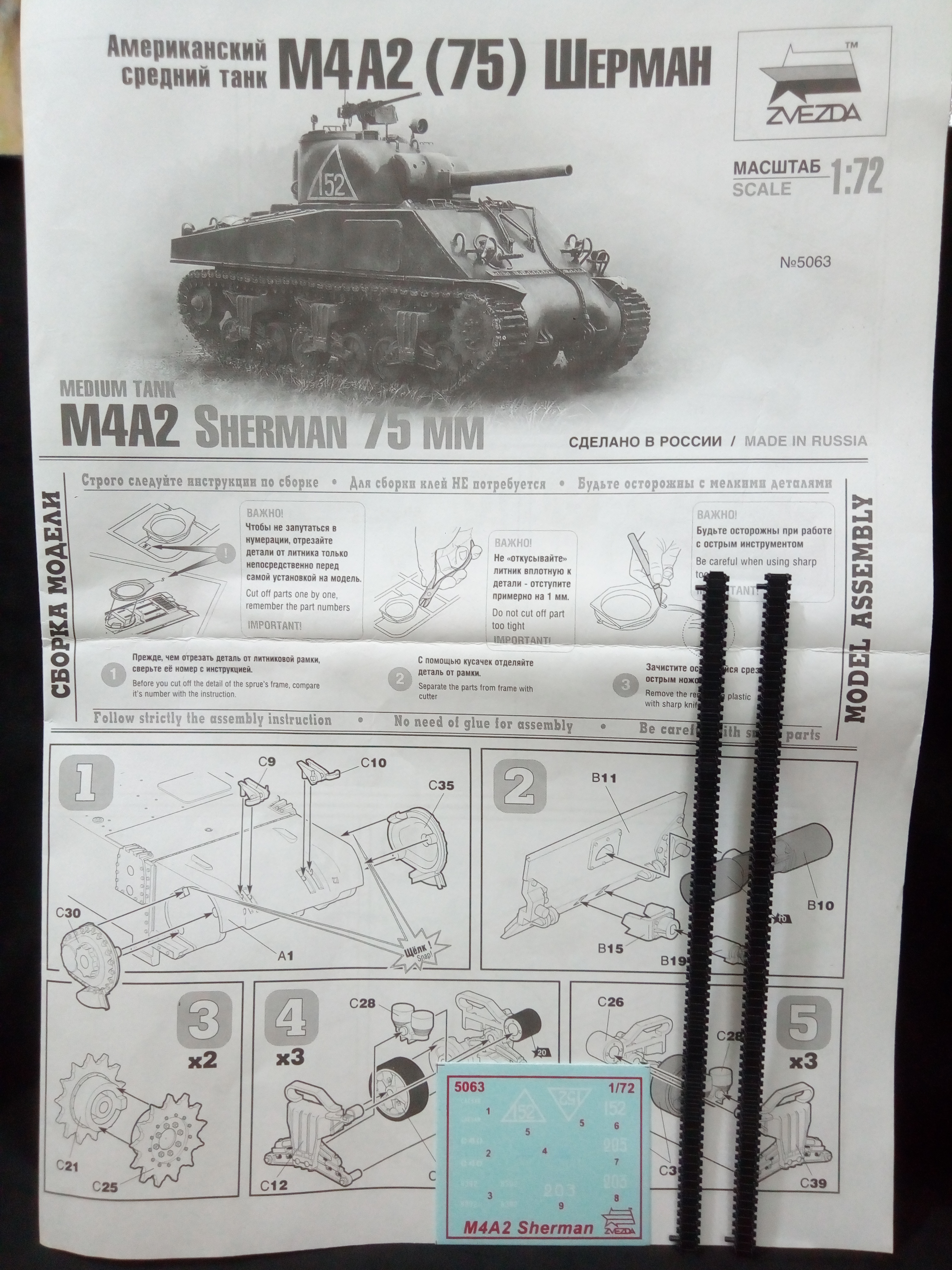 Обзор M4A2 (75) Sherman, 1/72, (Звезда 5063) Fc97a1746bb6b8ce407a2b96d30ee8a7