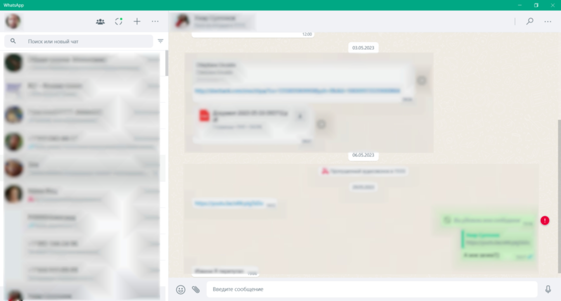 WhatsApp 3.2310.5 Portable by OvArt 06.2023 [Multi/Ru]